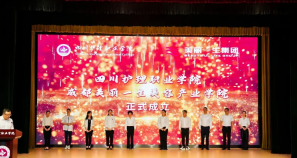 美丽一生美容产业学院