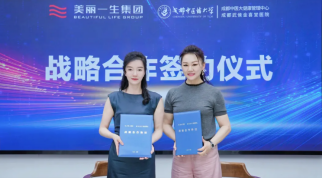 成都中医大健康管理中心